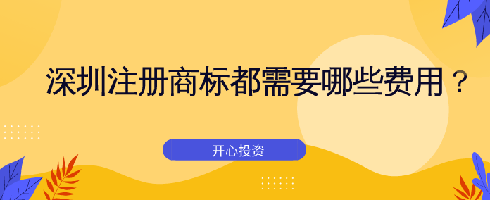 深圳公司注冊地址需要注意什么？