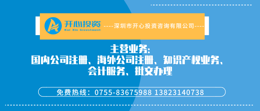 注冊公司需要什么資料 費用是多少？