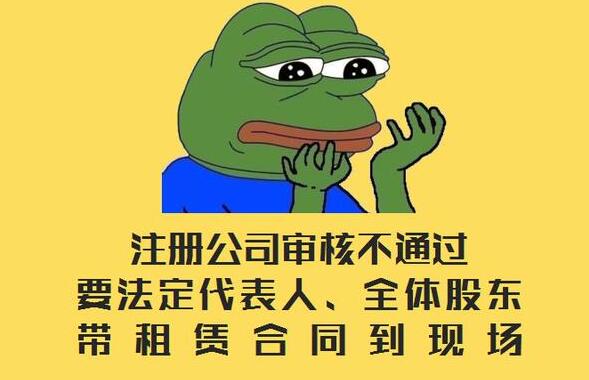 深圳：注冊公司接近九成的駁回率！要求“實質(zhì)審查”是什么意思？