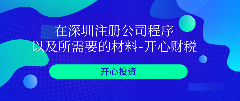 工商注冊代辦的好處是什么