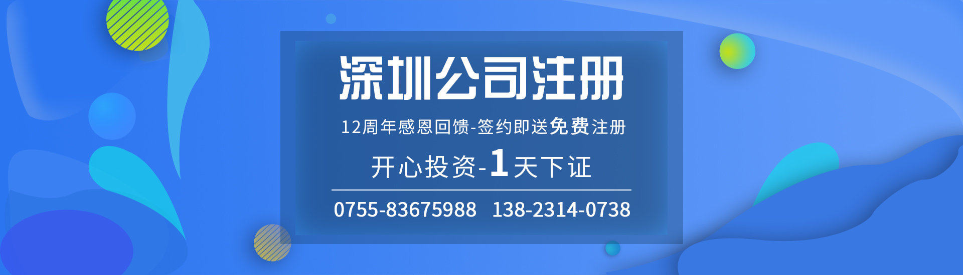 創(chuàng)業(yè)注冊(cè)新公司，這些事項(xiàng)一定要掌握！