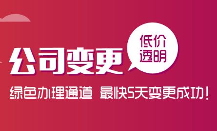 法人變更的過(guò)程是怎樣的？