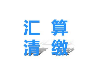 公司如何跨地區變更注冊地址？企業跨地區變更注冊地址需要什么條件？