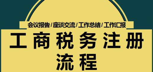 注冊(cè)跨境電商公司要多少錢？